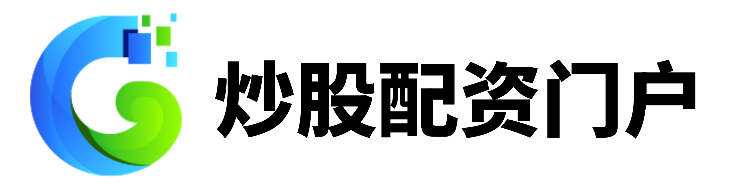 股指配资股市有哪些